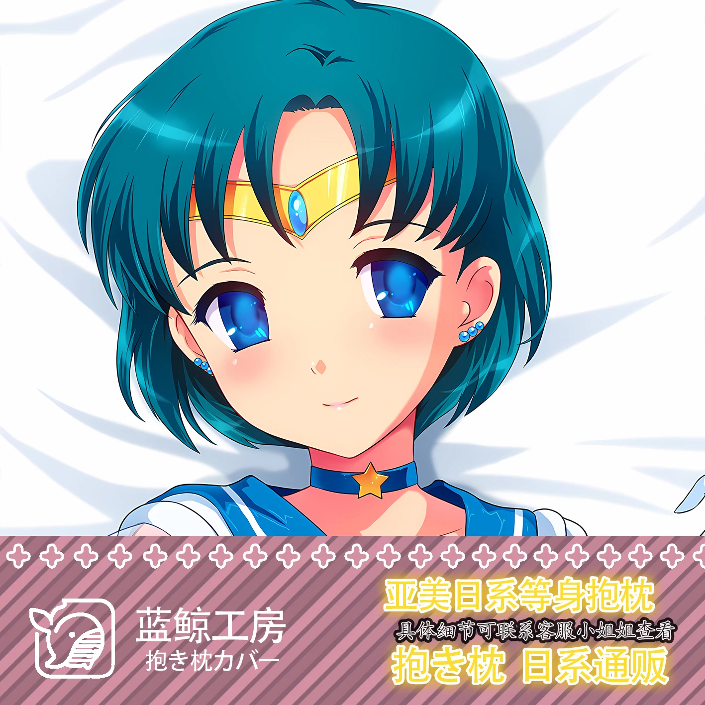 

Japanese Anime セーラームーン Mizuno Ami Sexy Dakimakura Hing Body Case Otaku Pillow Cushion Cover Bedding Gifts LJ