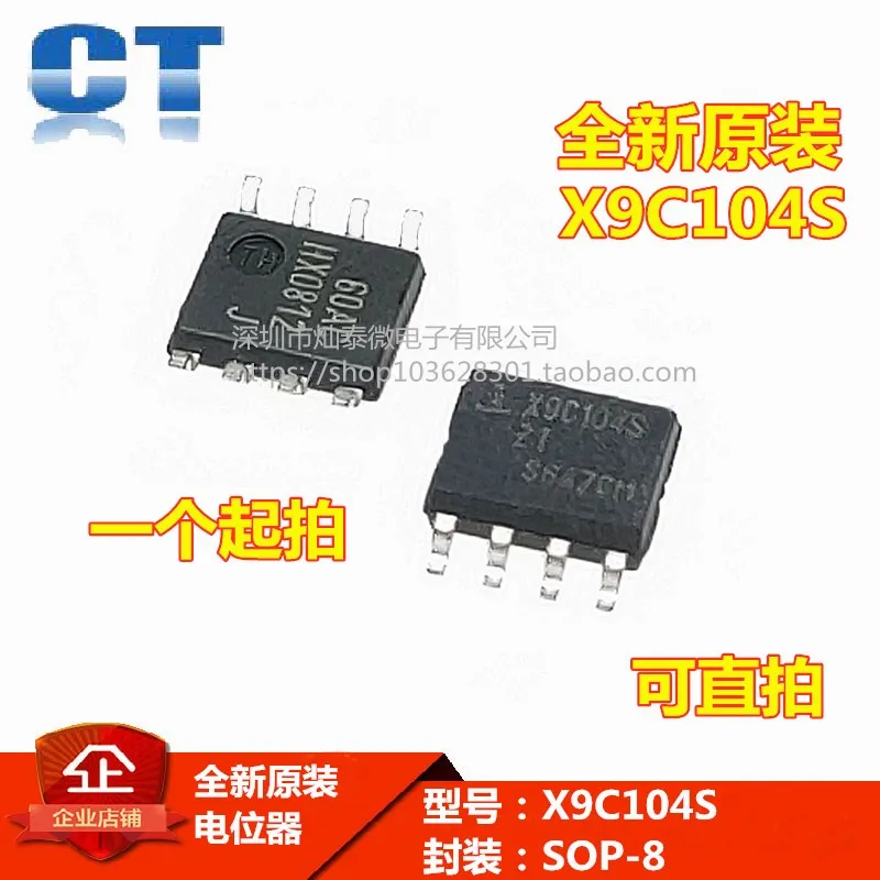 

Free shipping X9C102S X9C102 X9C103S X9C104S 10PCS