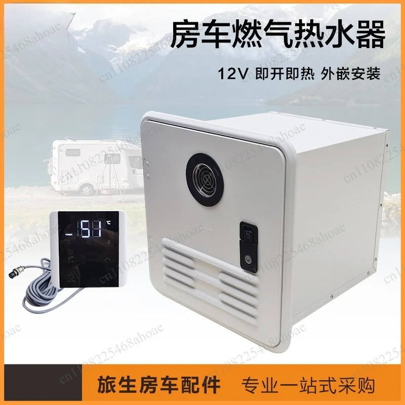 External gas water heater RV modification accessories RV gas water heater trailer RV dedicated water heater