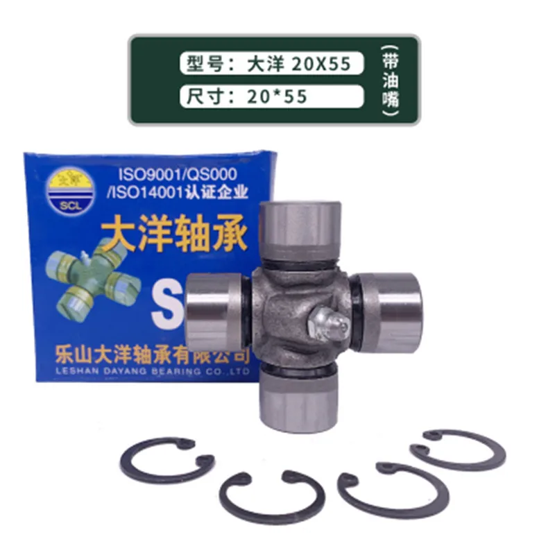 Universal Joint Cross Bearing 19X44 20X45 20X48 20X55 20X50 20X60 20X58 1pc