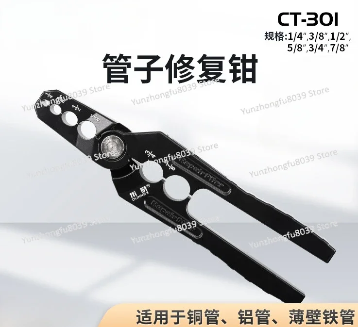 CT-301 Pipe Repair Pliers, Pipe Round Pliers, Copper Pipe Repair Tool Round Correction Strong Bite