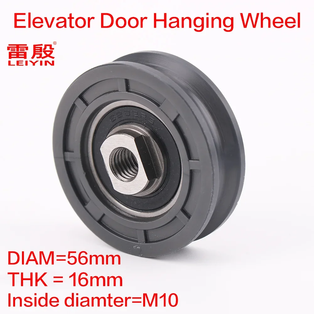 1 шт. применимо к стандартным дверным подвесным колесам, диаметром 56 мм, толщиной 16 мм, внутренним диаметром M10 без № 3201.05.0032/C