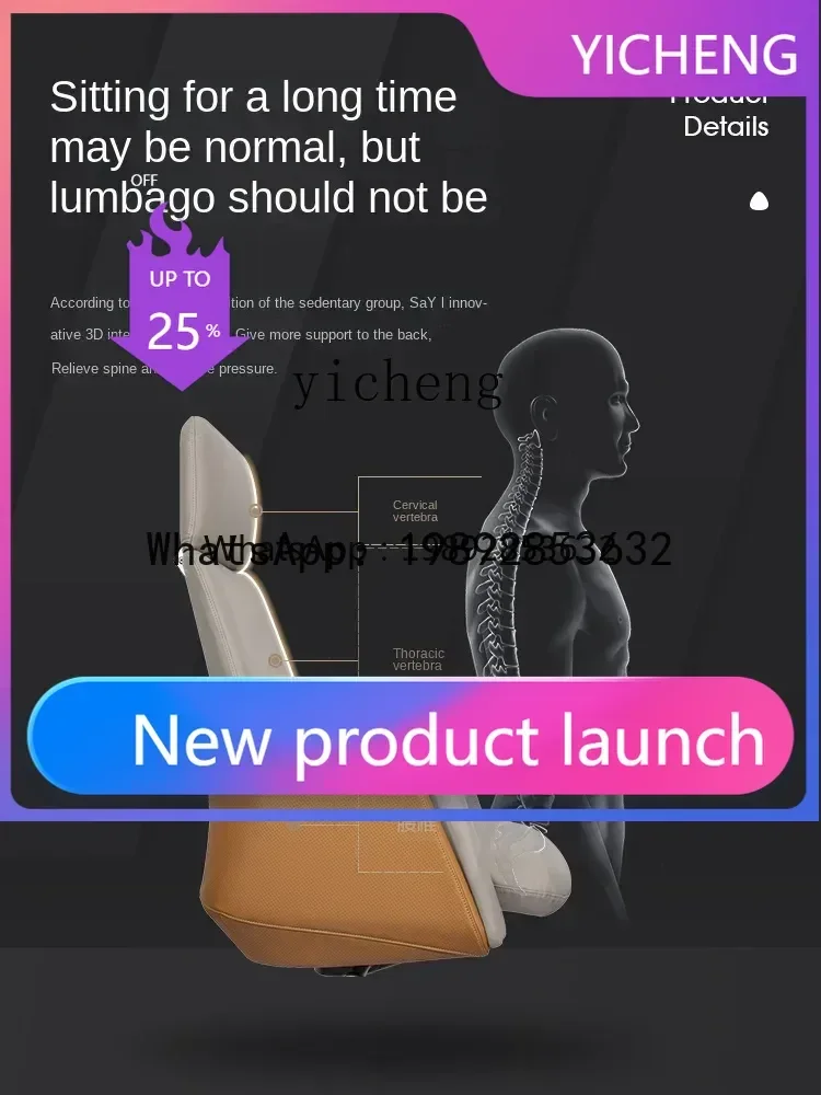 

Эргономичное офисное кресло YZ3 для длительного сидения, комфортное поворотное кресло-реклайнер, кожаное кресло руководителя/менеджера