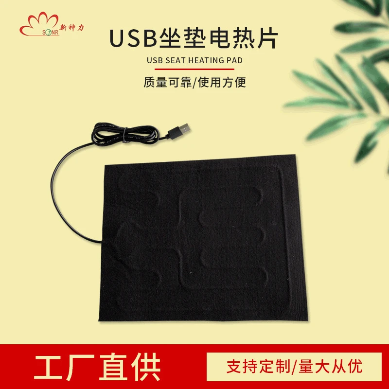 Pet Cushion Heating Element USB Seat Cushion Heating Heating Element Seat Cushion Heat Optional Three Temperature Control