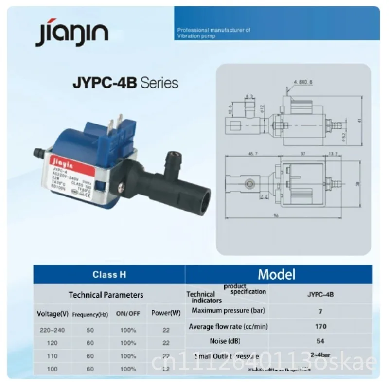 Electromagnetic pump range hood coffee machine accessories steam electromagnetic pump JYPC-4 suction pump