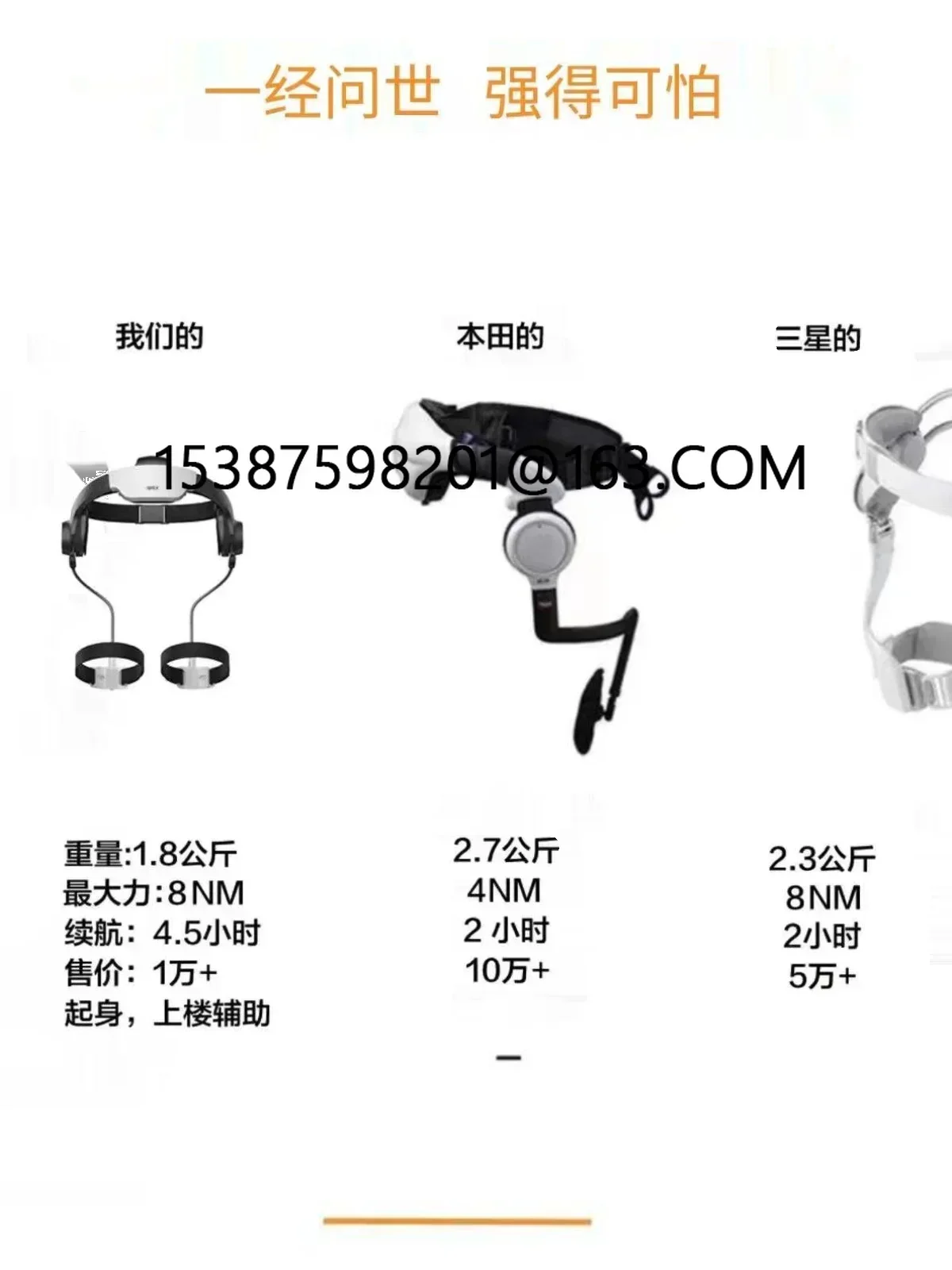 高齢者用電気トレーニング機器,歩行補助装置