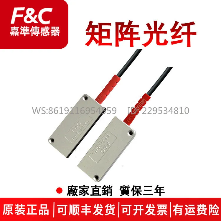 Jiazhun rectangular matrix fiber optic sensor FFT-20ML infrared area projection dropping counting fiber optic probe line
