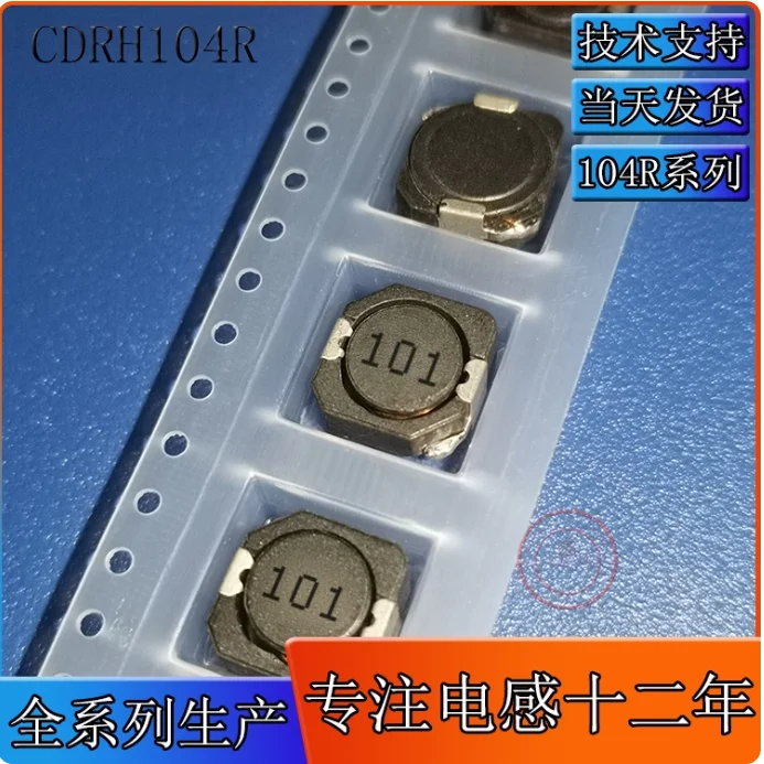 20pcs CDRH104R-100UH silk screen 101 patch inductor size 10 * 10 * 4MM shielded CDRH-101