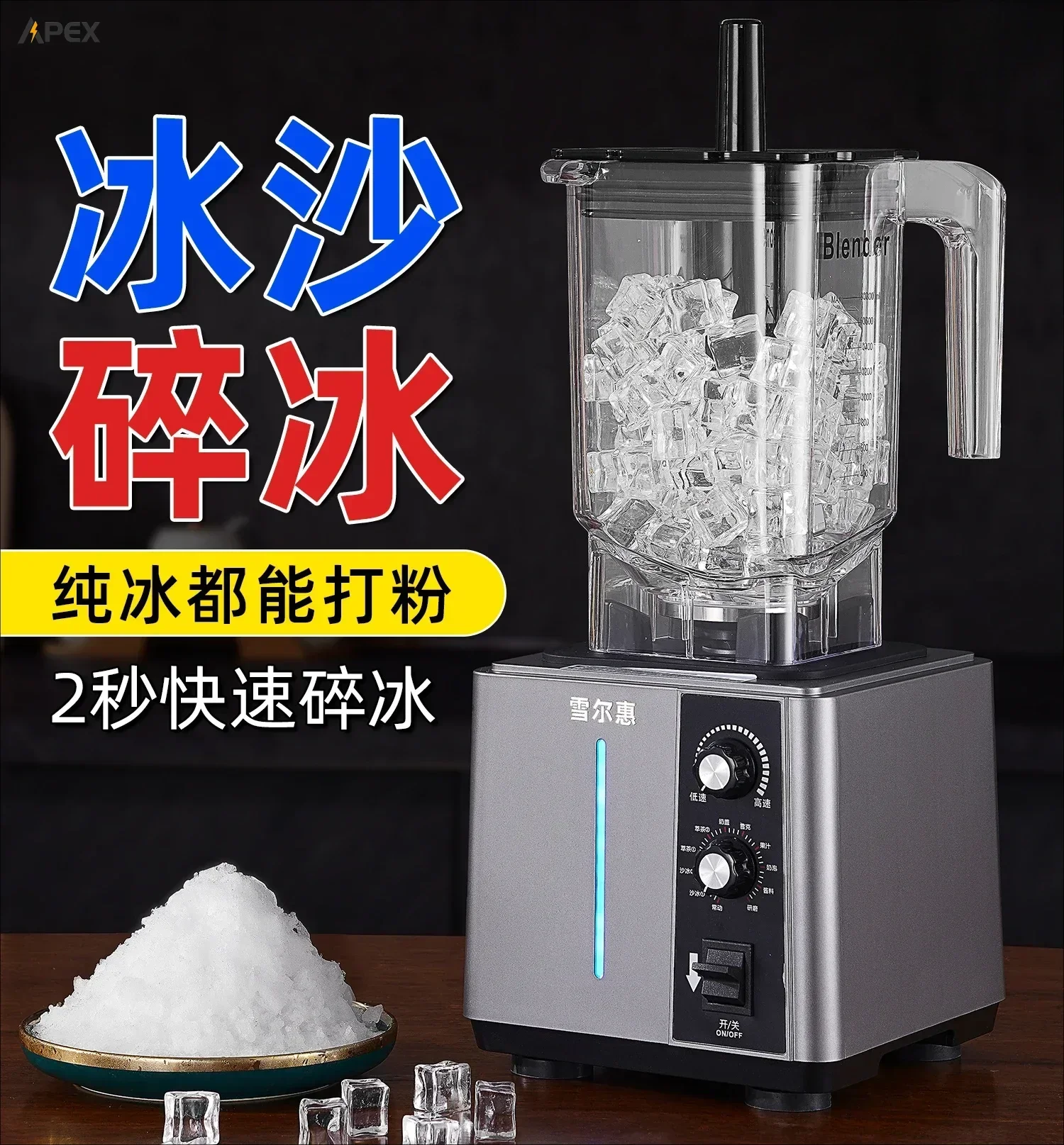 Commercial ice crusher. Household. Small-sized. Shaved ice. Juice. Soy milk. Ice breaking machine.