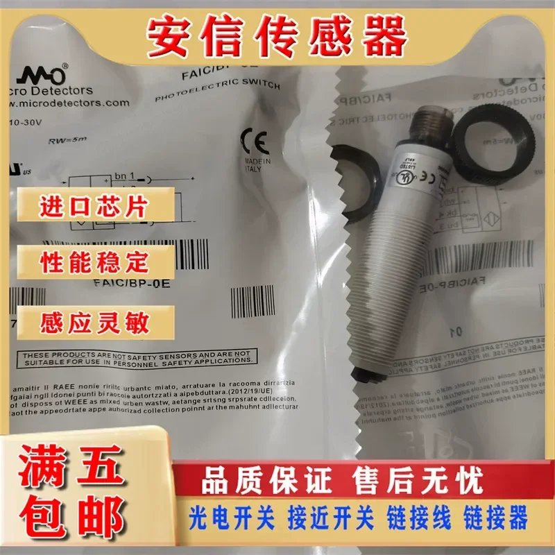 Photoelectric Switch for FAI7/BP-1E FAI8 FAIZ/BN-1E FAR2 FAIC/BP-0E 0A 1E Spot