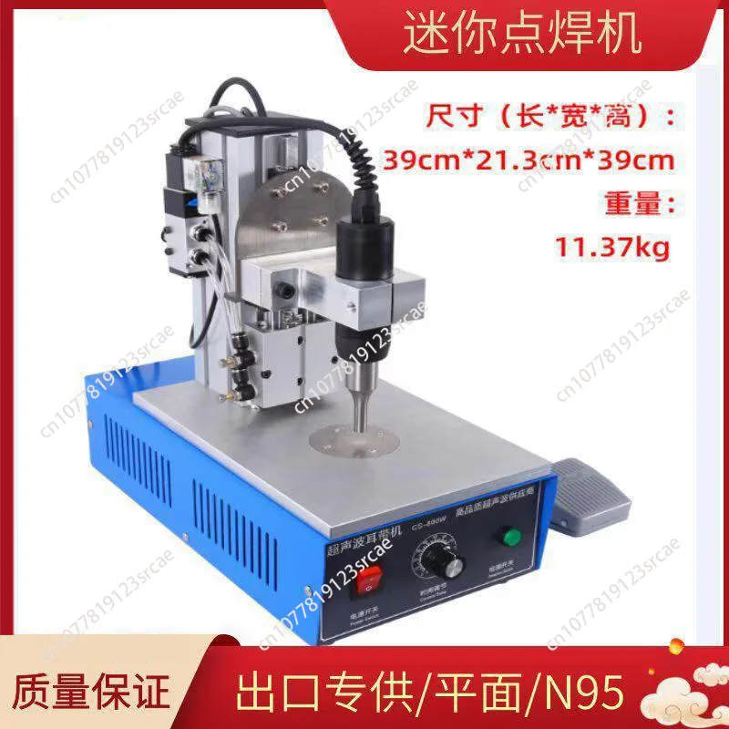 Portable Spot Welder Economical Spot Welder Ultrasonic Mask with Spot Welder Oil and Water Separation Automatic Protection