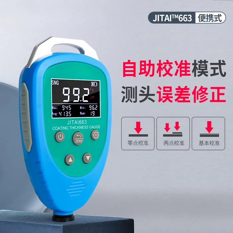 

Paint film tester for automotive inspection JITAI663 Iron Aluminum Dual Use Used car galvanized layer thickness gauge