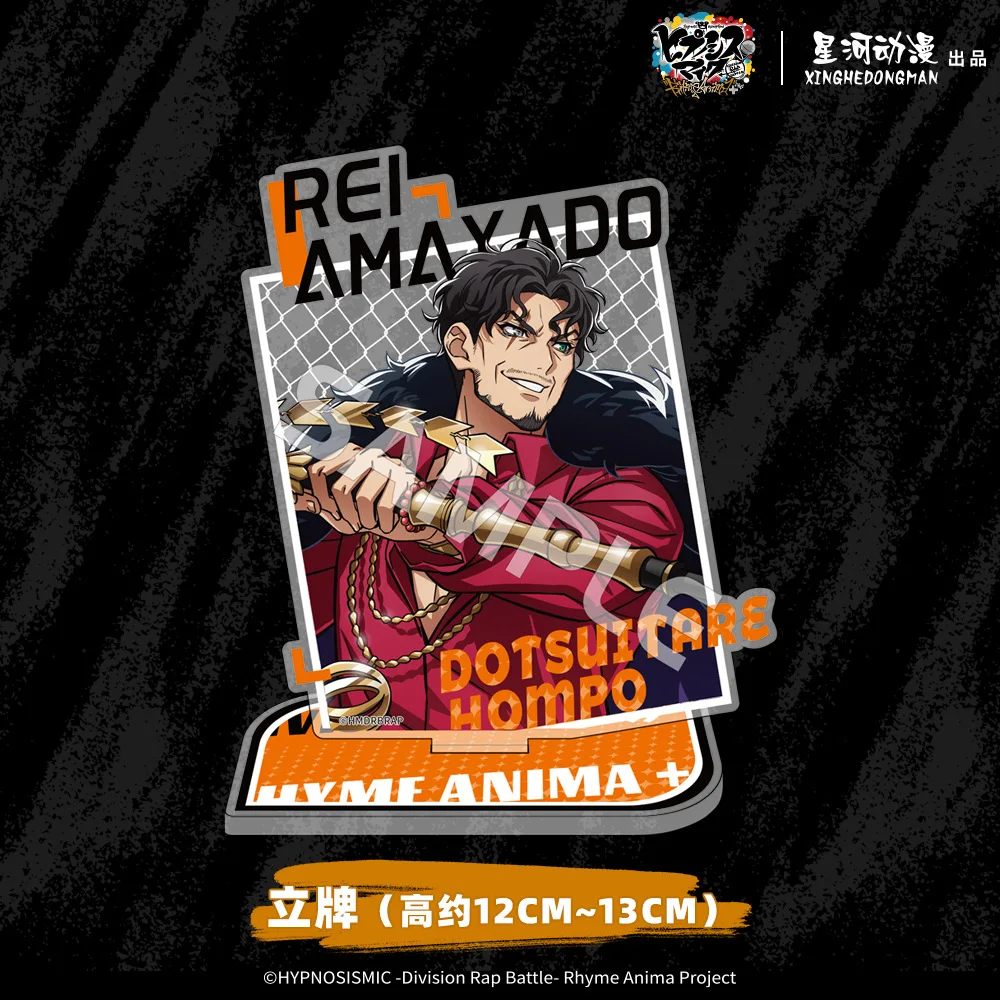 Variant: Amayado Rei
