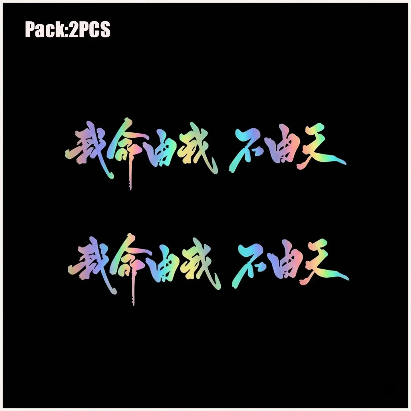 

Наклейка с китайскими иероглифами для мотоцикла, светоотражающая виниловая наклейка, универсальная для Yamaha Honda Kawasaki KTM Suzuki