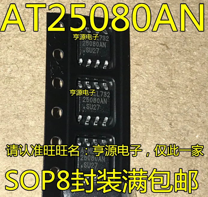 

50pcs/lot 100% new AT25080AN AT25080AN-10SU-2.7 AT25080 SOP8