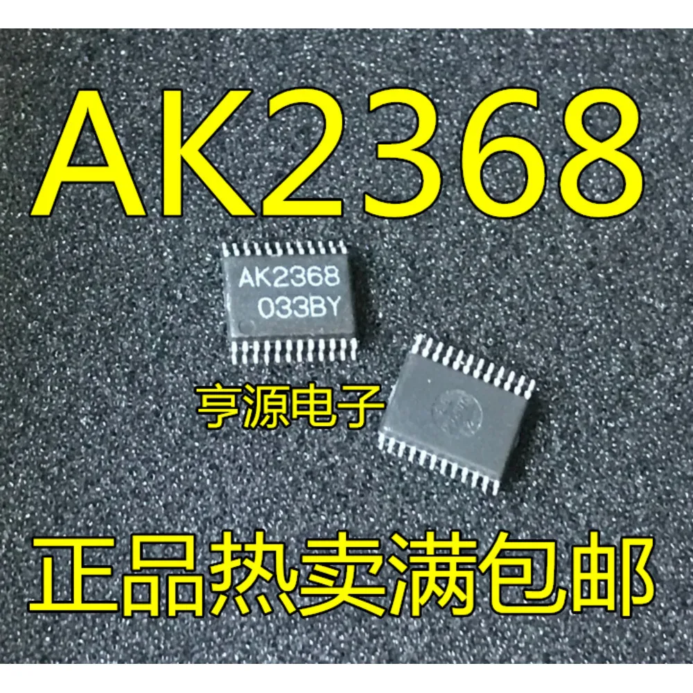 

2368 AK2368 AK2368-E1 Power Relay
