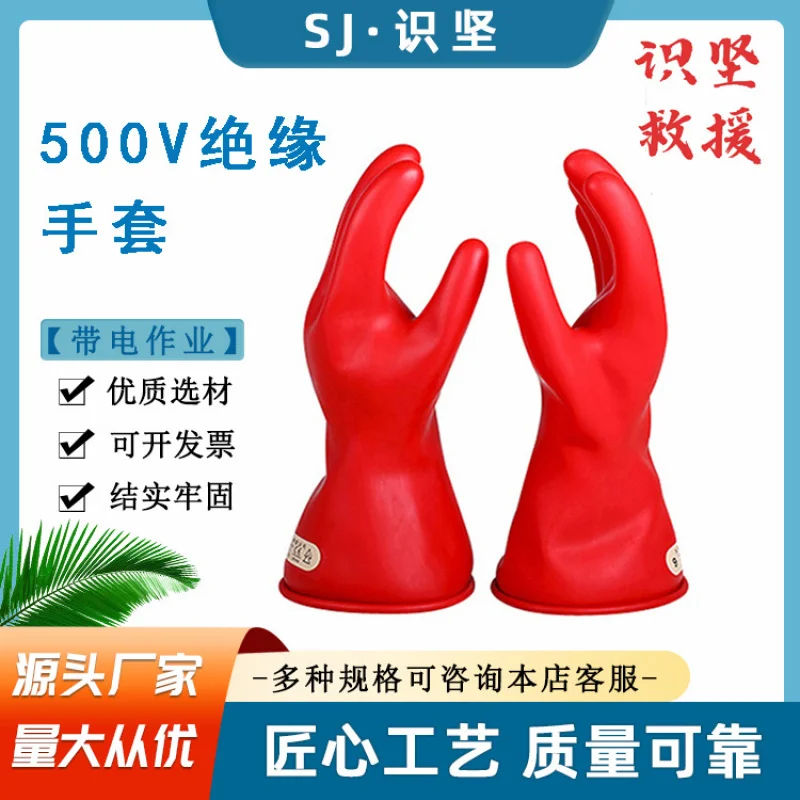 

Live Working Latex Insulation Gloves500VPalm Type Electrician Protective Gloves High Pressure Protective Gloves