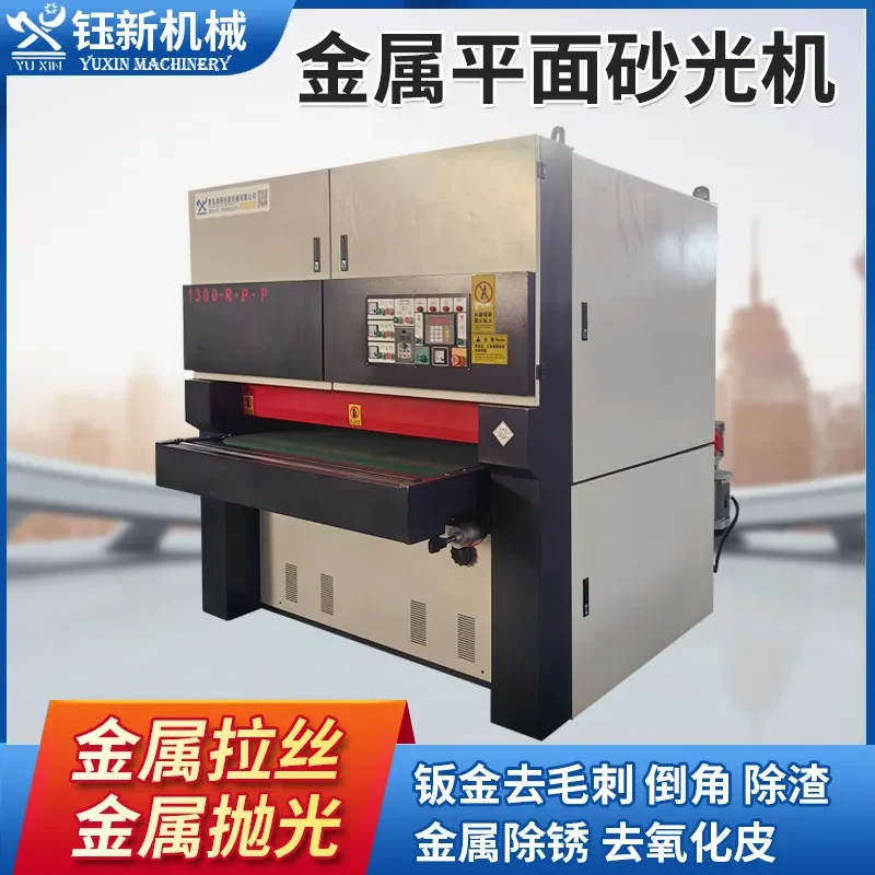 Metal Sanding Machine Flat Polishing Machine Aluminum Sheet Stainless Steel Wire Drawing Machine Sheet Metal Deburring