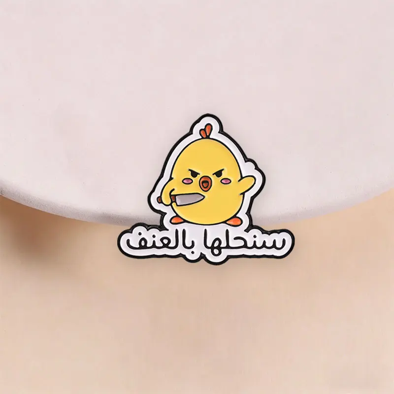 We Will Solve It With Violence Enamel Pin Cartoon Angry Yellow Chick With Knife Arabic Quote Brooch Lapel Badge Jewelry Gift