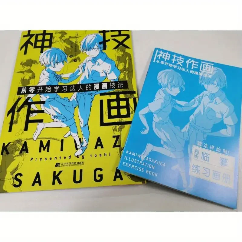 Starting from scratch, master the art of drawing and learn the comic techniques of experts