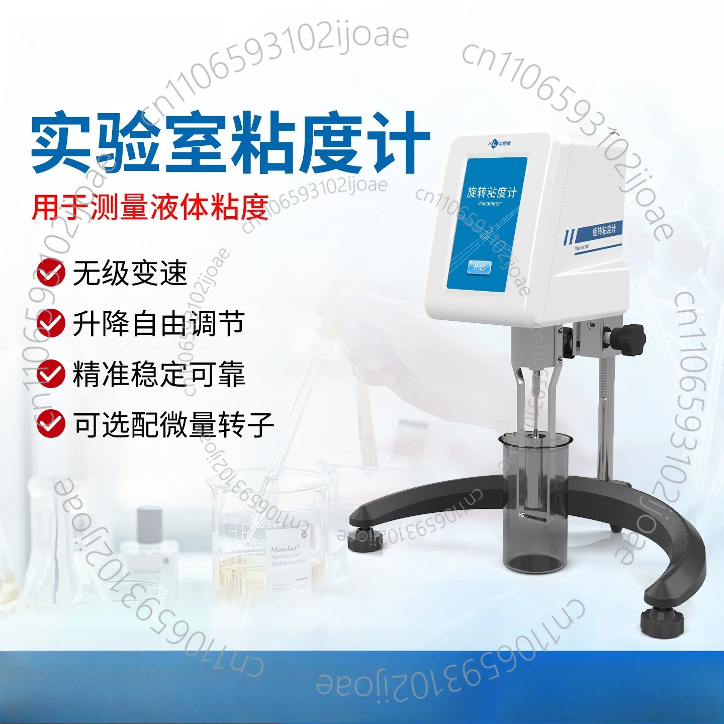 High-precision Touchscreen Rotary Viscometer for Paint, Ink, Adhesives and Bitumen – Viscosity Tester