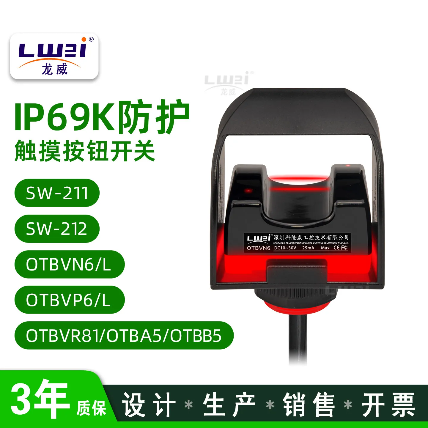 1PCS light touch photoelectric start button SW-211 SW-212 Suitable for two-hand start switch