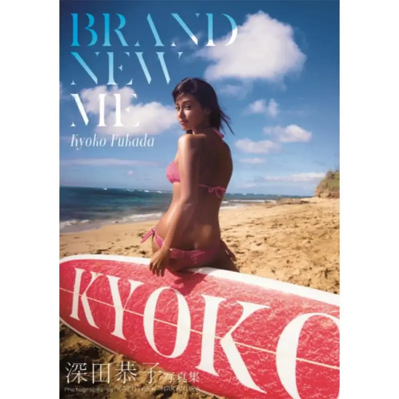

Brand New Me Kyoko Fukada Shueisha 9784087900095 Book
