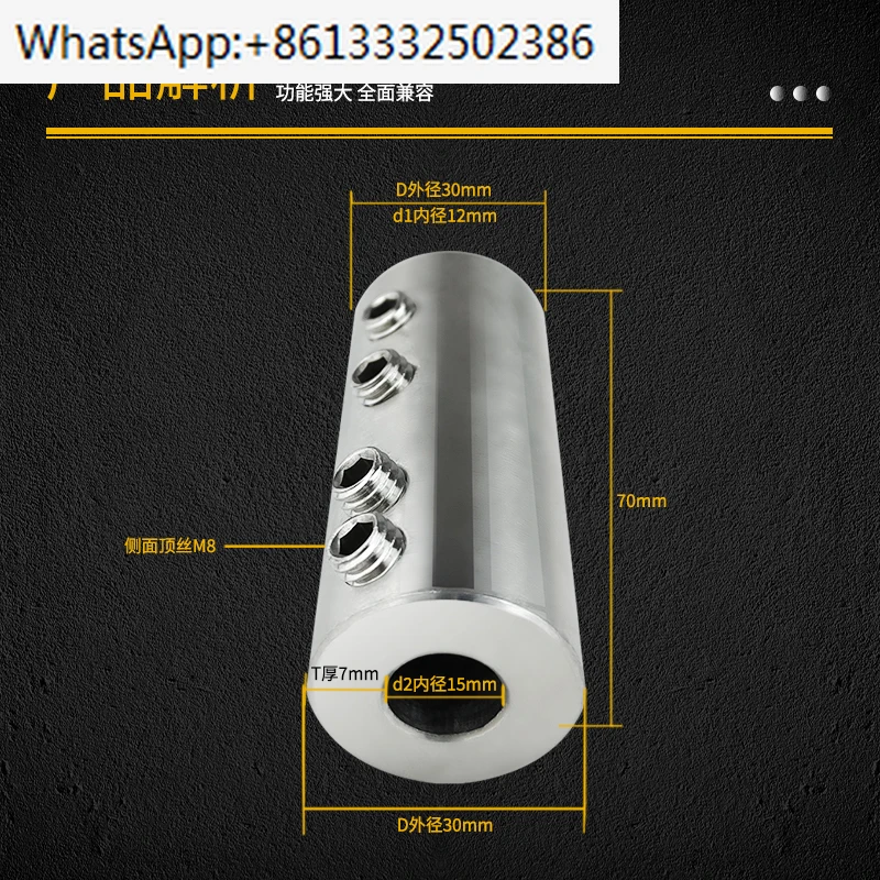 steel coupling screw, stirring rod wire, same diameter variable diameter mixer motor concentric connection sleeve processing