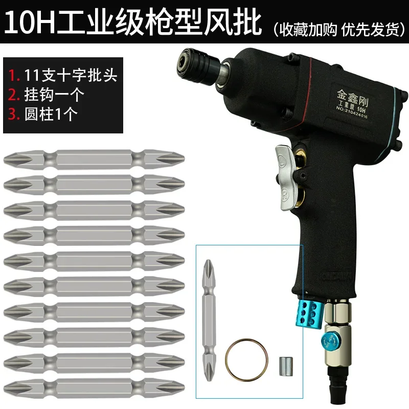 

gun type air batch pneumatic screwdriver 5h8h10h gun type screwdriver woodworking screwdriver industrial grade pneumatic tool