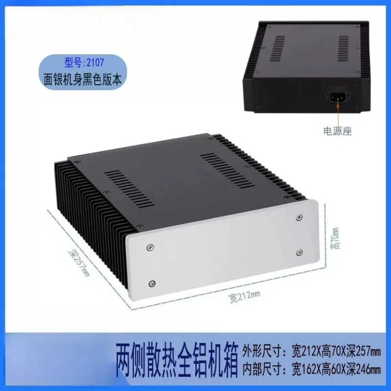 Full Aluminum Heat Dissipation Chassis DIY Audio Enclosure For Power Amplifier & Headphone Amp