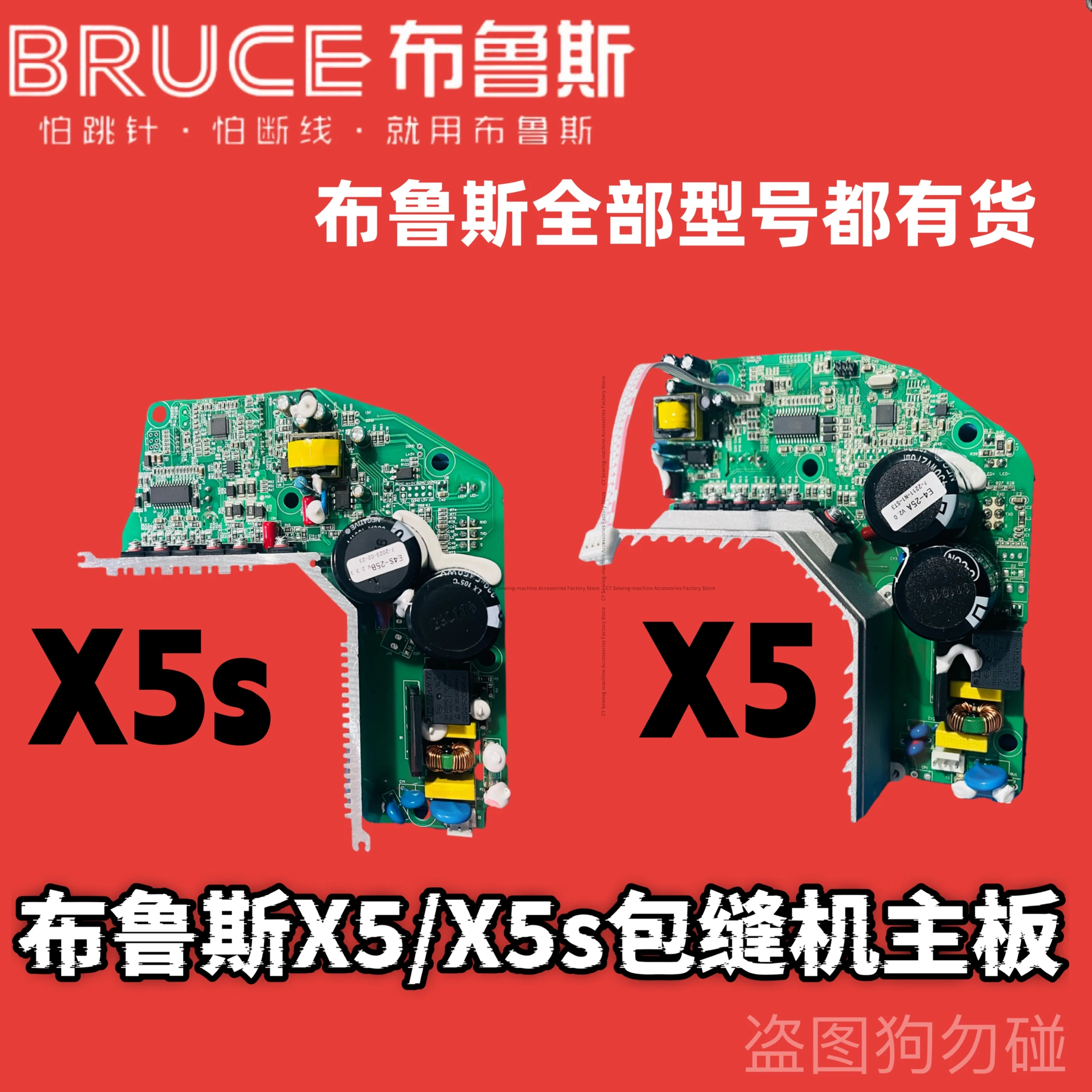 

Bruce X5s X5 Оверлок с прямым приводом, материнская плата, плата питания, компьютерная версия, плата управления, оригинальная новая 220 В