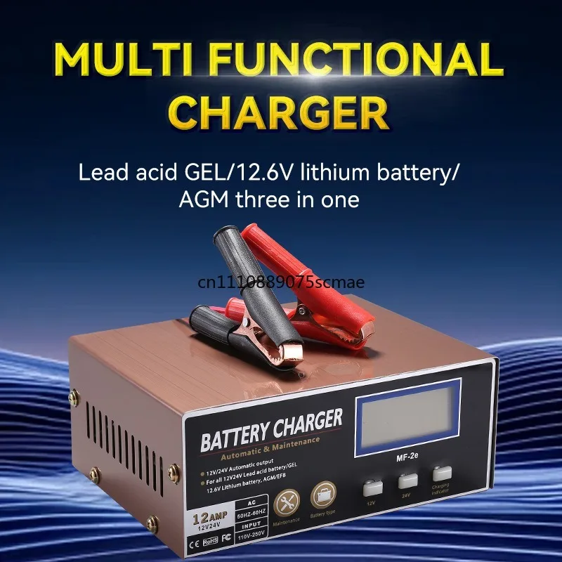 

Automatic smart battery charger 12V24V battery charger lead-acid battery pulse charger