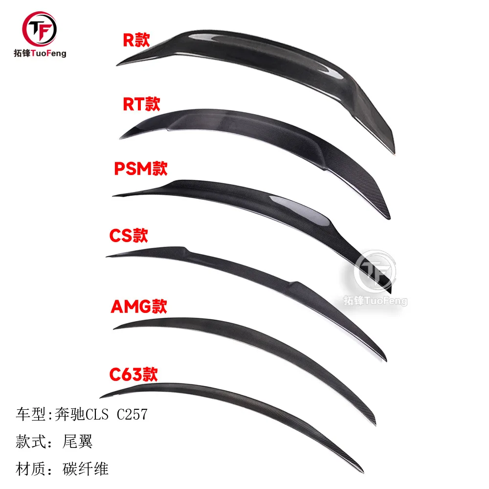 

For Mercedes-Benz CLS-Class C257 Tail AMG C63 CS PSM R RT Mercedes-Benz Carbon Fiber Tail
