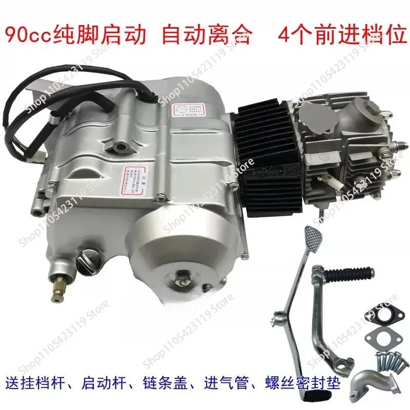 Complete Engine Assembly for 70cc 110cc 125cc Motorcycle Tricycle Manual Automatic Clutch Motor