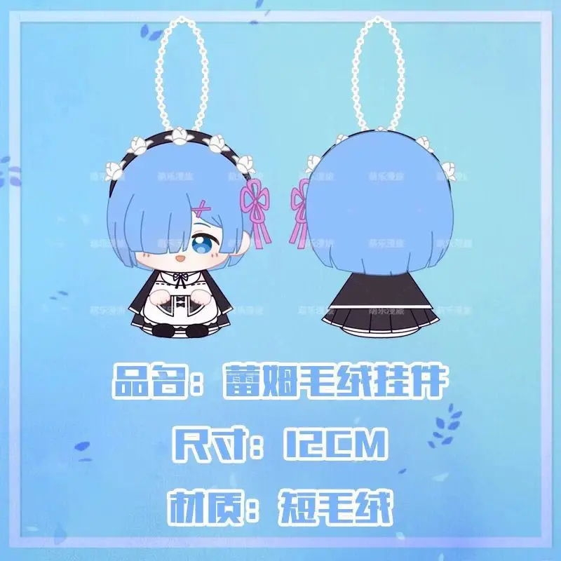 Cartoon Cute Two-dimensional Animation Re:Zero Rem Plush Doll Doll Pendant Keychain Doll Gift