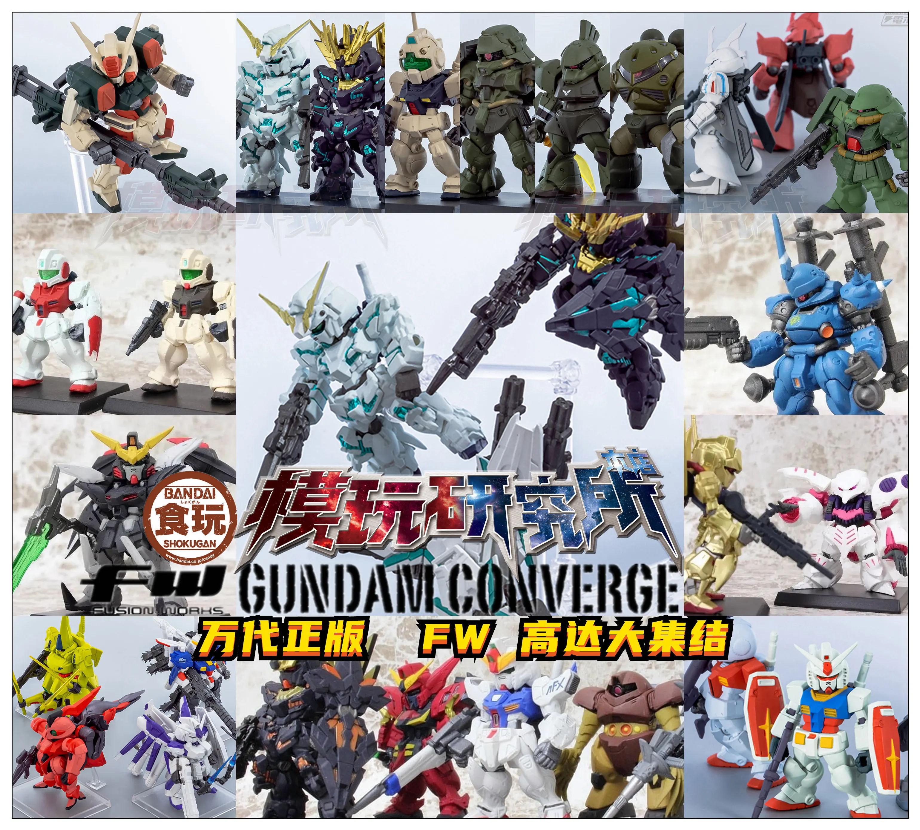 Gundam FW CONVERGE Capsule Toy — новое издание, коллекционная фигурка Единорога и Банши Vol.15/16/22 UC