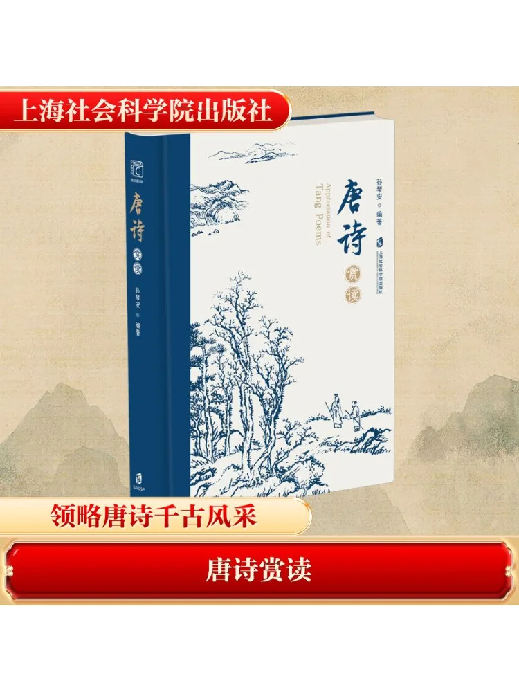 

Книга-Winshare Tang Poetry Appreciation
