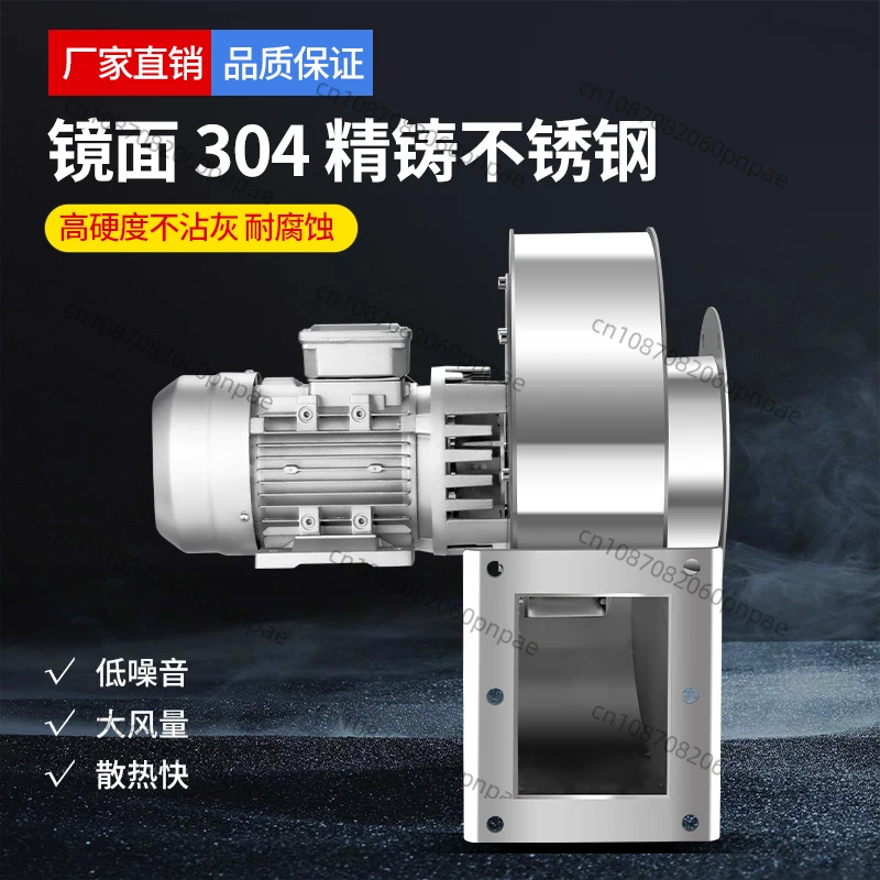 Stainless Steel Boiler Fan YN5-47 Induced Draft Fan High Temperature Resistant Centrifugal Fan 220V Heating Dust Removal 380V