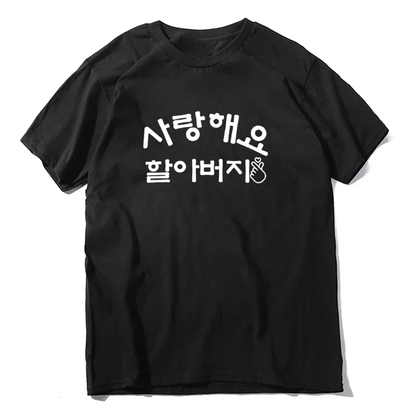 I love you grandpa, written in Korean Hangul white letters, Korean grandpa, Best grandpa ever, Father's day gift, Gr T-Shirt