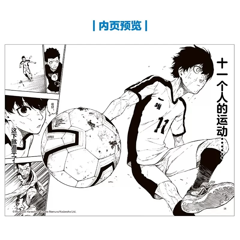 2 książki/zestaw Anime niebieski zamek japońska Manga książki tom 1-2 futbolowe komiksy dla młodzieży gorącej krwi