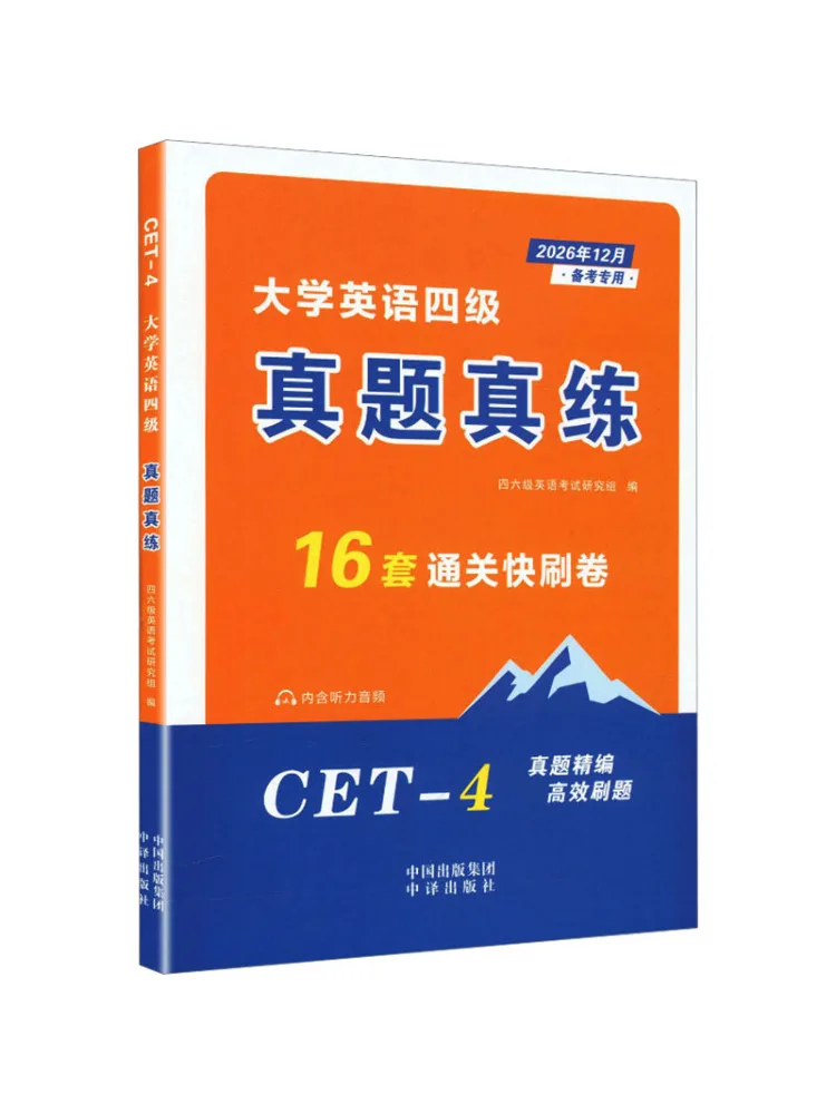 Book-Winshare 2026 College English Level 4 Real Exam Questions and Practice December 2026