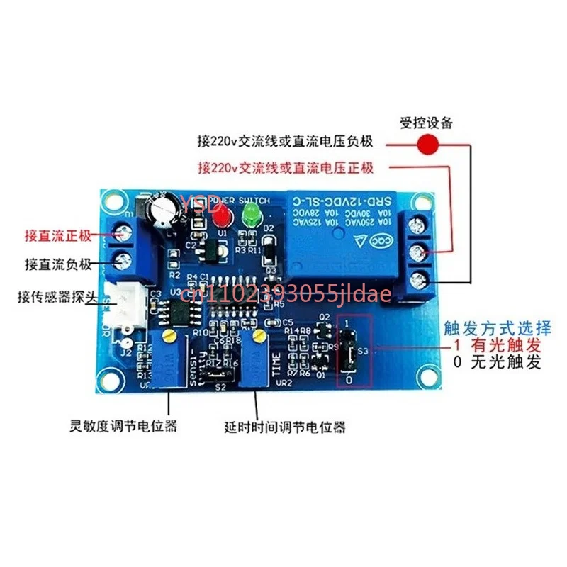 Photoresistor sensor module Optical control delay adjustable detection switch No light induction relay module 12V