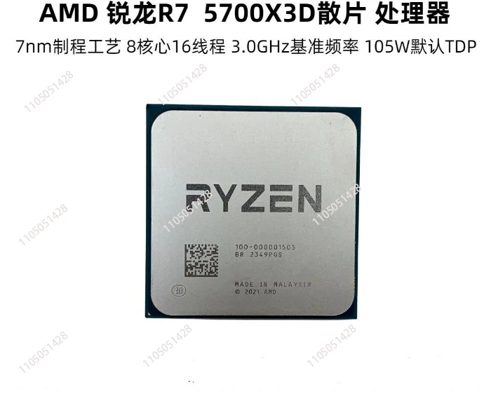 

7 5700X3D 3 ГГц, 8 ядер, 16 потоков, 96 МБ 100-000001503