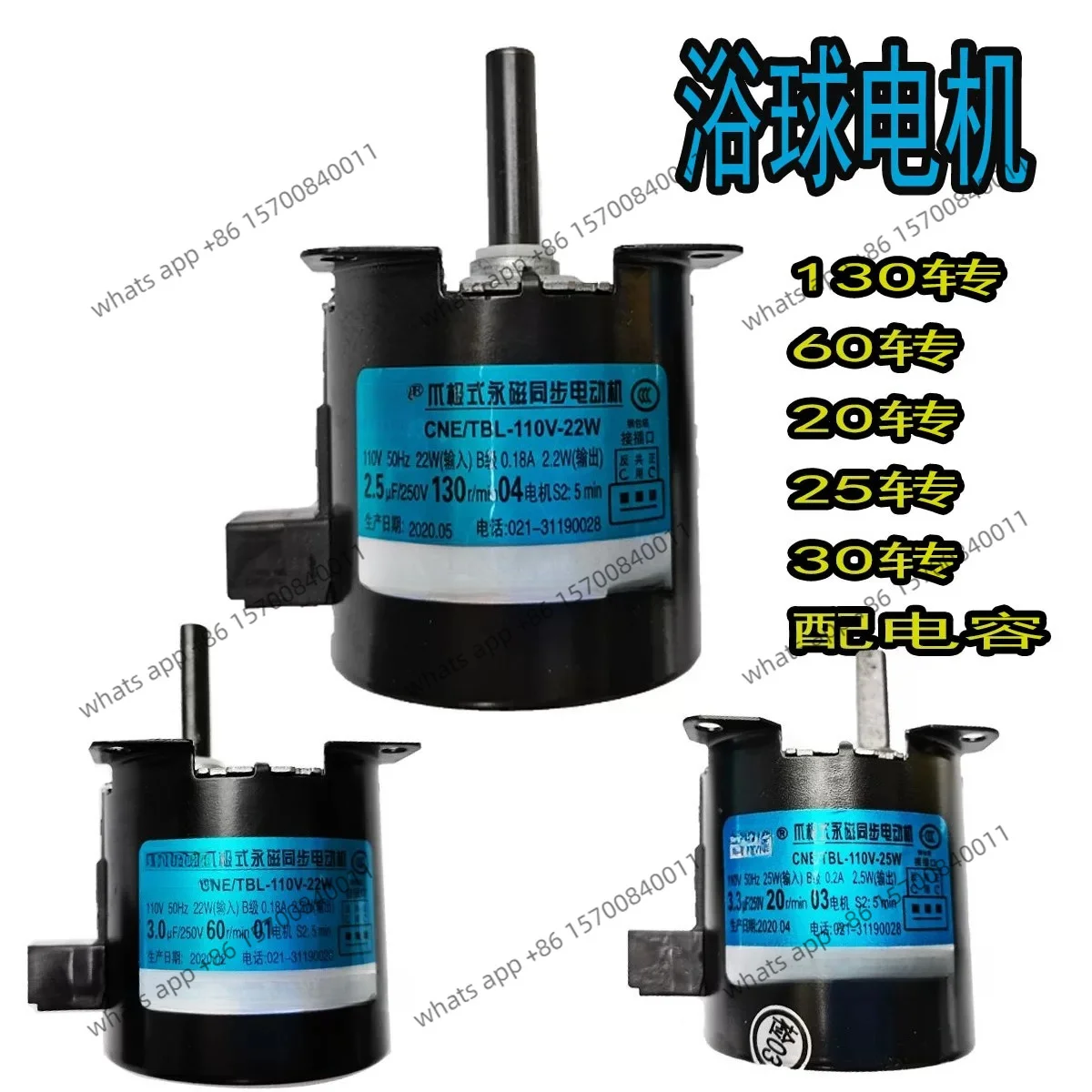 Automatic mahjong machine accessories mahjong table motor motor large plate up card conveyor 25 20 60 130 rpm