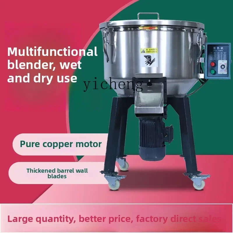 Mezclador industrial Mezclador de acero inoxidable Moldeo por inyección granular Acero real Polvo multifuncional Acuicultura