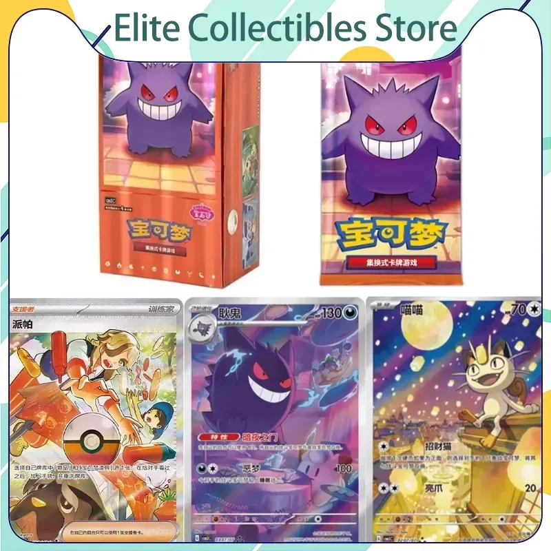 genuine-pokemon-ptcg-card-gem-bag-vol3-trading-chinese-version-ibrahimovic-gengar-game-collection-card-toys-gifts