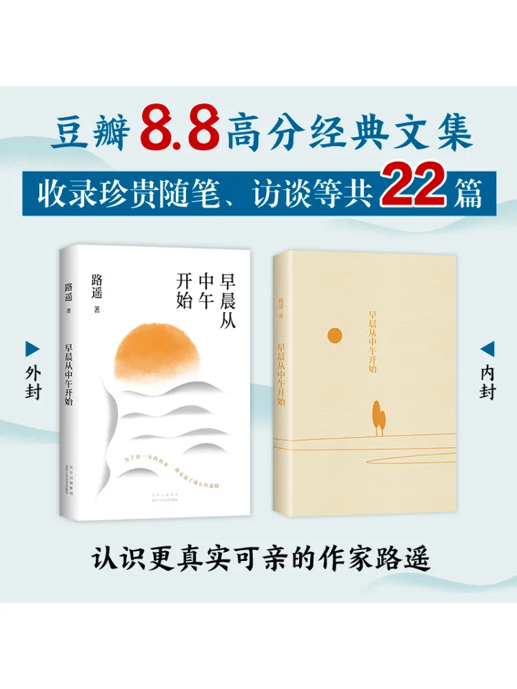 Book-Winshare Morning Begins at Noon الموصى بها من قبل Gong Jun مقالات مختارة من تأليف الكاتب لو ياو مؤلف "العالم العادي"