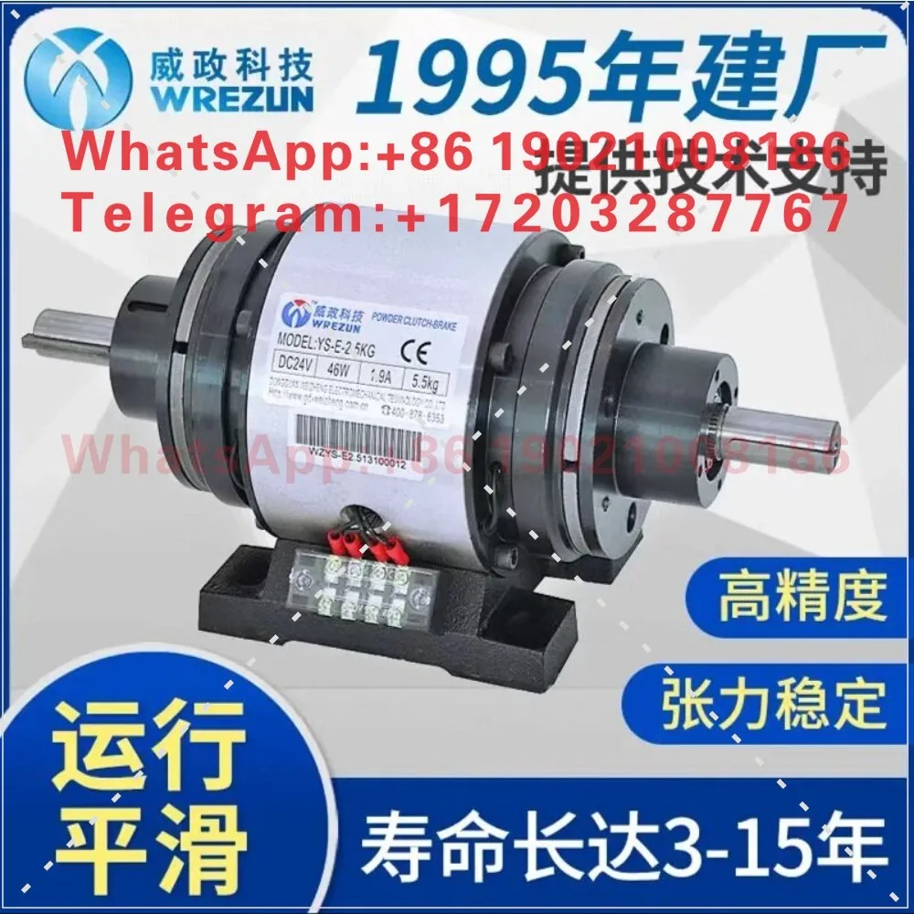 Take-up machine electromagnetic double clutch brake group YS-E1-5KG-10KG-20KG24V