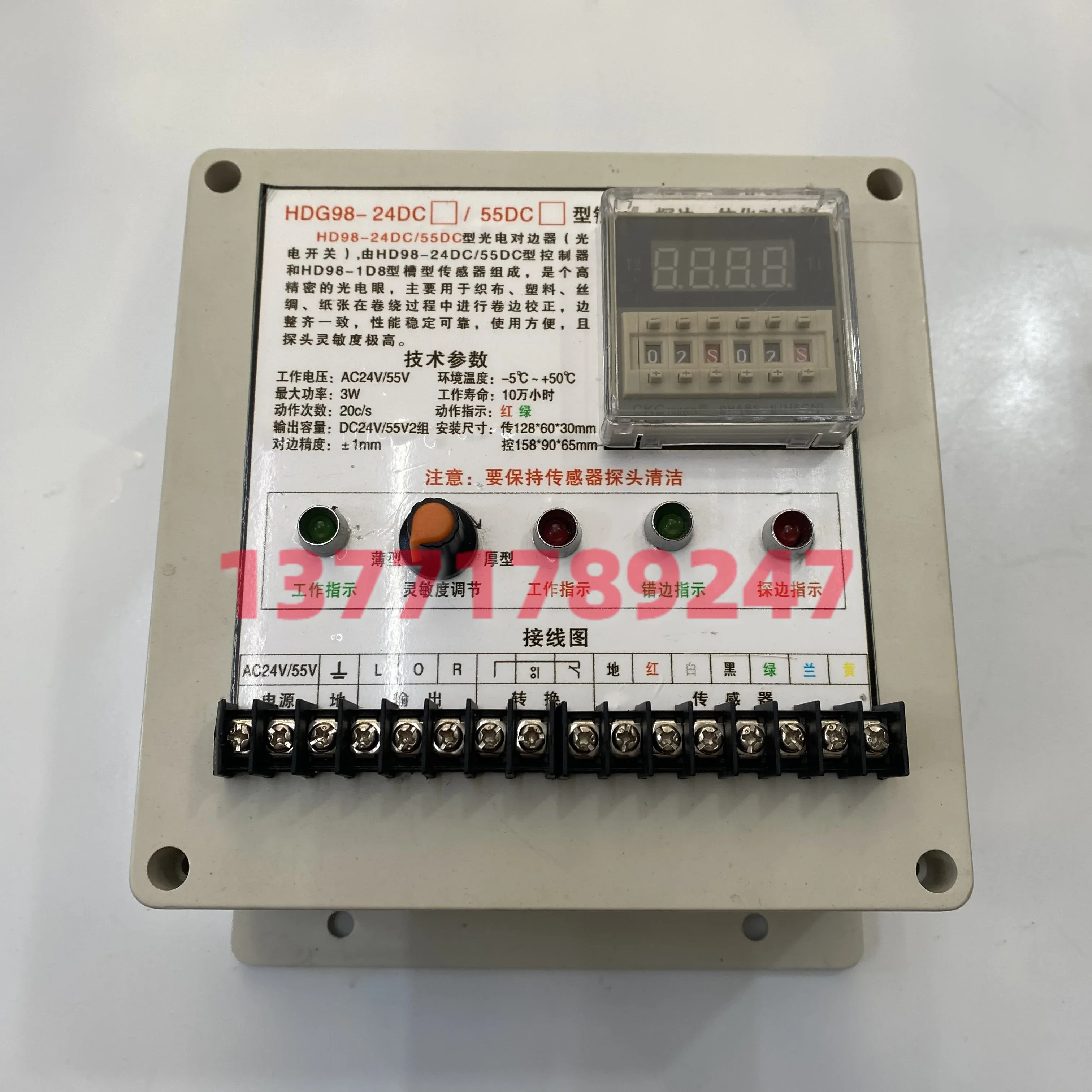 HGD98-24DC55DC type staggered edge probing integrated edge aligner HGD98 control box HGD98 sensor