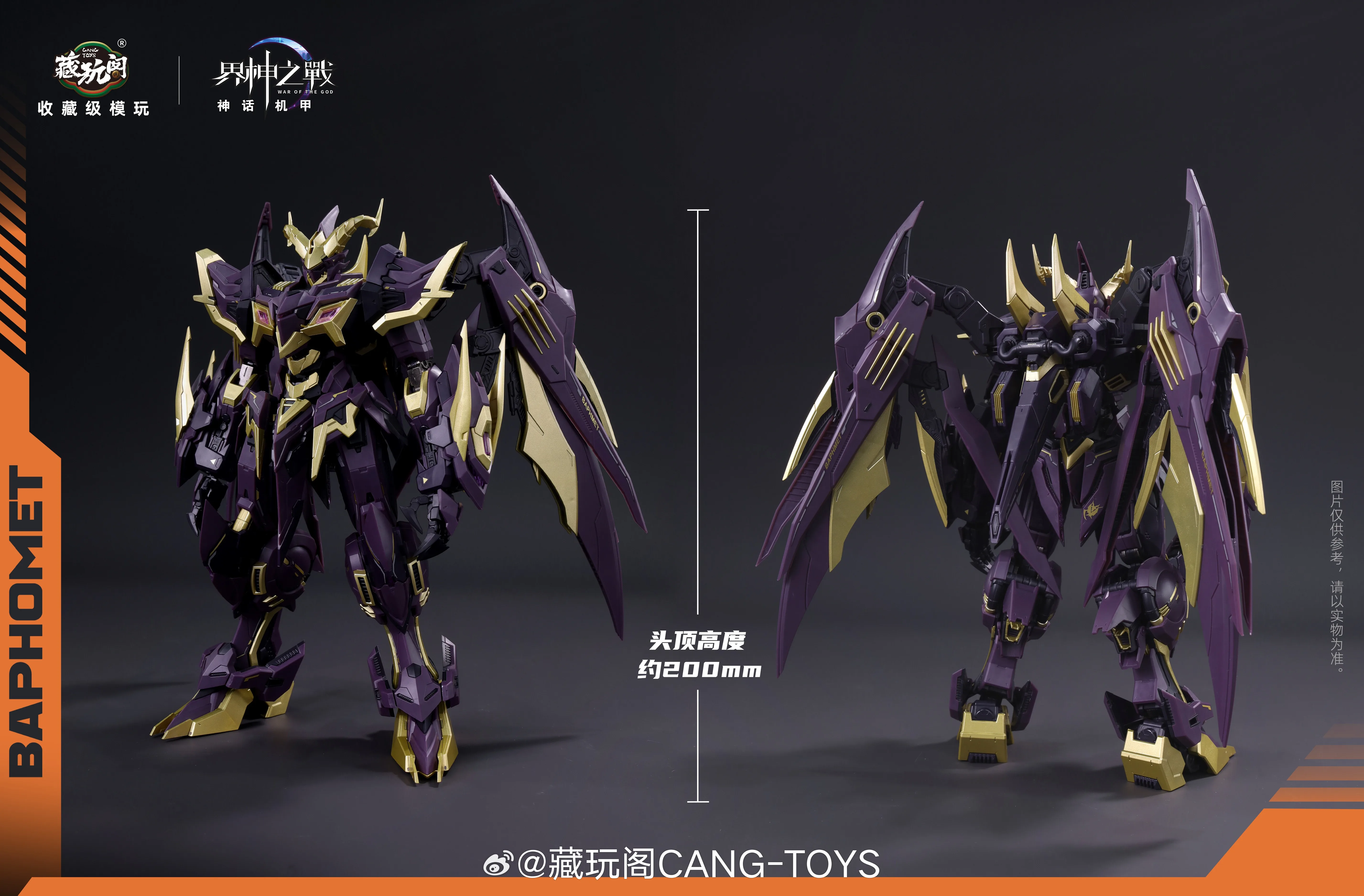 CANG TOYS Baphomet Shadow Ver Holy Ver War of the God WG-MGMS002 1/100 MG سبيكة الإطار الداخلي أطقم منمذجة لعبة #6